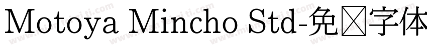 Motoya Mincho Std字体转换